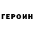 ГАШ хэш arinyonok