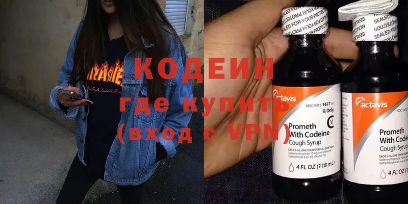 наркошоп  Алагир  Кодеиновый сироп Lean напиток Lean (лин) 