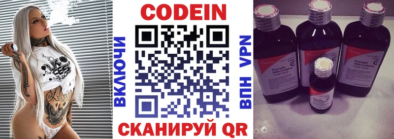 Codein напиток Lean (лин)  нарко площадка наркотические препараты  Алагир  MEGA как войти 