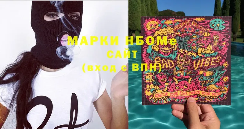 Марки NBOMe 1500мкг  Алагир 