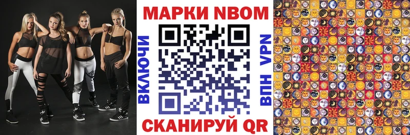 купить   Алагир  Марки NBOMe 1,8мг 